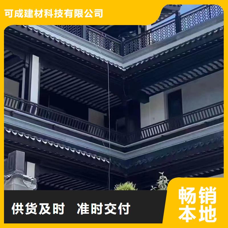 可成优选:品质保障售后无忧【中式铝代木古建】_别墅天沟雨水槽合作共赢
