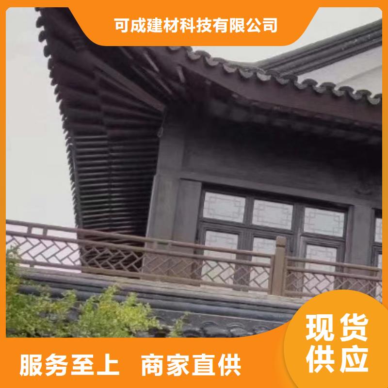 中式铝代木古建别墅天沟雨水槽今日新品