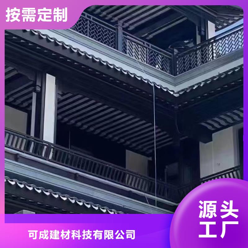 中式铝代木古建,别墅天沟雨水槽物流配货上门