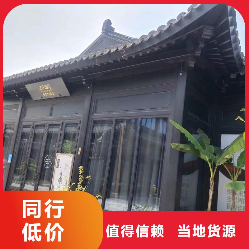 【中式铝代木古建】_别墅天沟雨水槽合作共赢-可发货到九台|双阳|辽源|四平|通化|延边