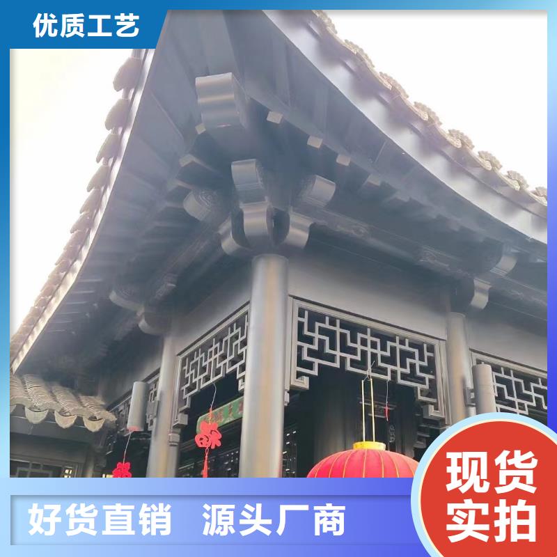 中式铝代木古建-别墅天沟雨水槽自有厂家