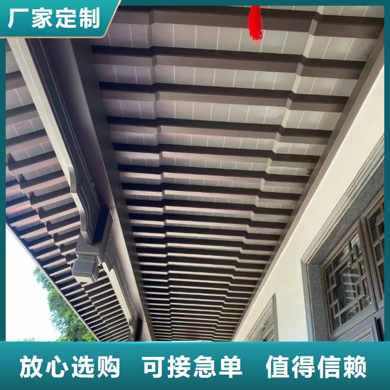 中式铝代木古建-【别墅天沟雨水槽】物流配送 可成建材科技(临夏市分公司)
