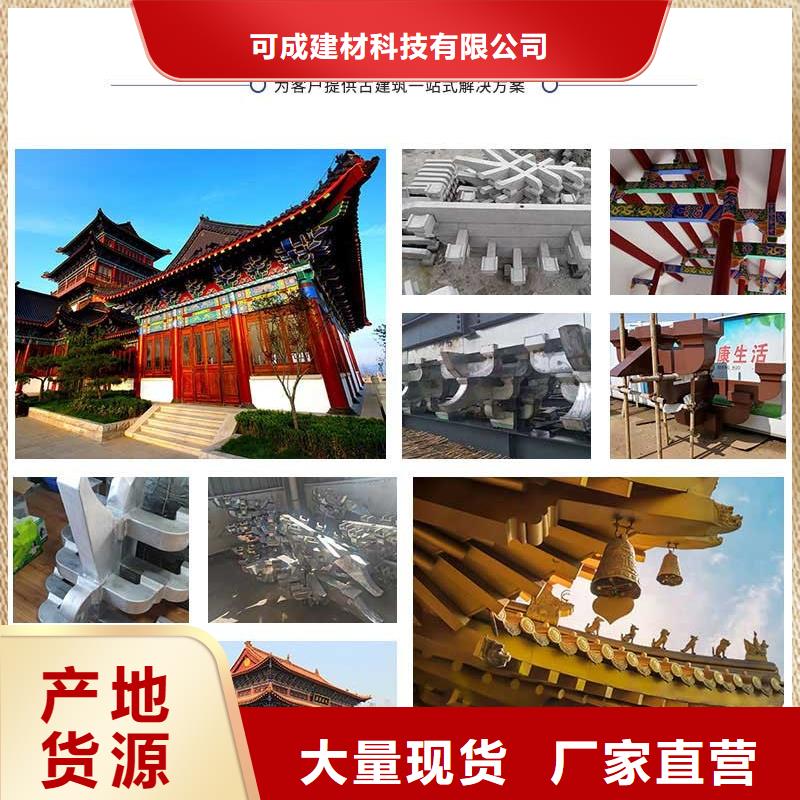 中式铝代木古建别墅天沟雨水槽放心得选择