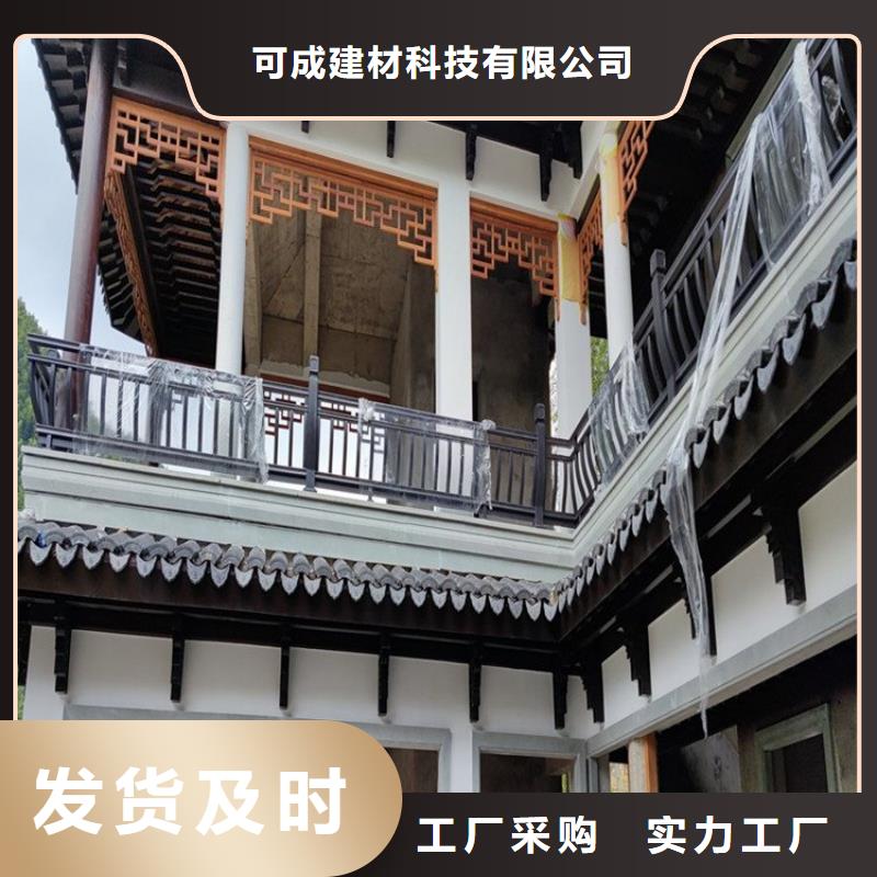 【中式铝代木古建】_别墅天沟雨水槽合作共赢-可发货到九台|双阳|辽源|四平|通化|延边