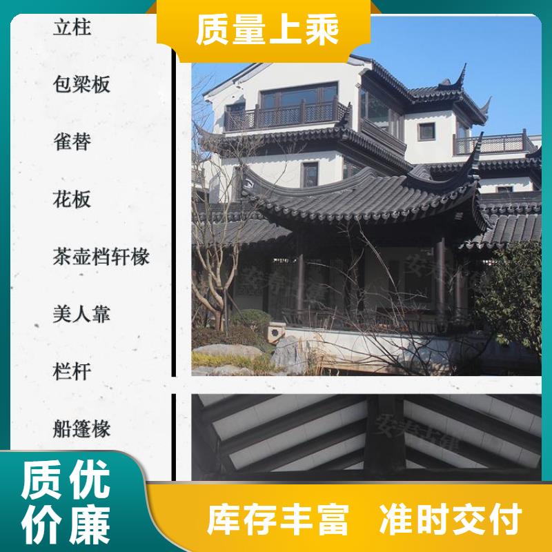 中式铝代木古建别墅天沟雨水槽产地源头好货