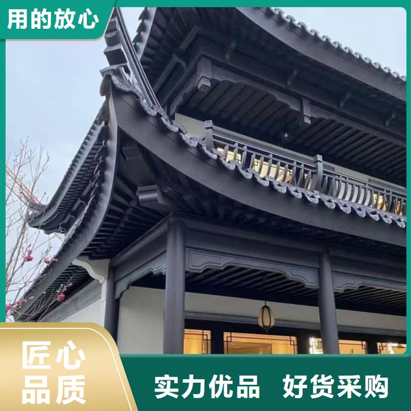 中式铝代木古建【彩铝成品天沟】批发商-可成建材科技(大理市分公司)