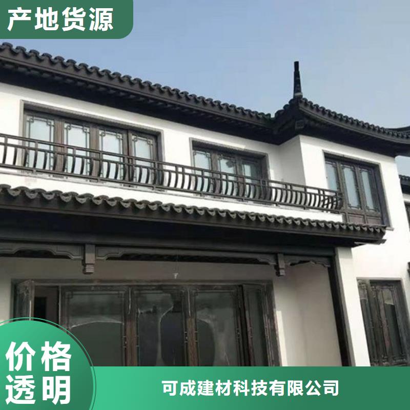 【 中式铝代木古建,铝合金落水管把实惠留给您】-可发货到霞山|遂溪|东莞|中山|阳江|潮州