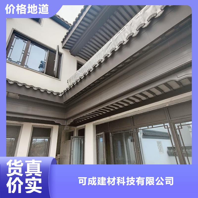 中式铝代木古建-【别墅天沟雨水槽】物流配送 可成建材科技(临夏市分公司)