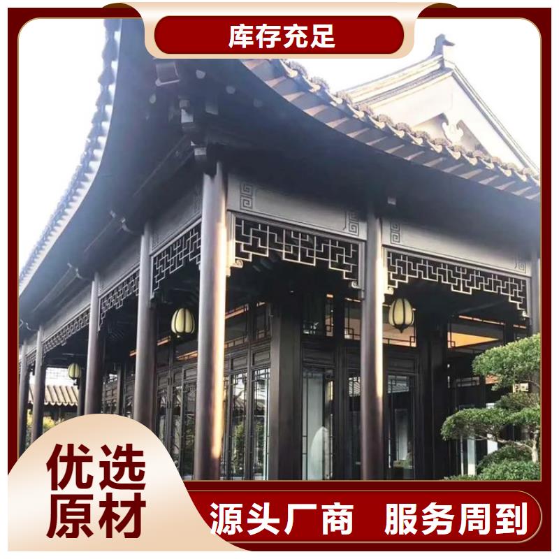 中式铝代木古建铝合金天沟自有厂家