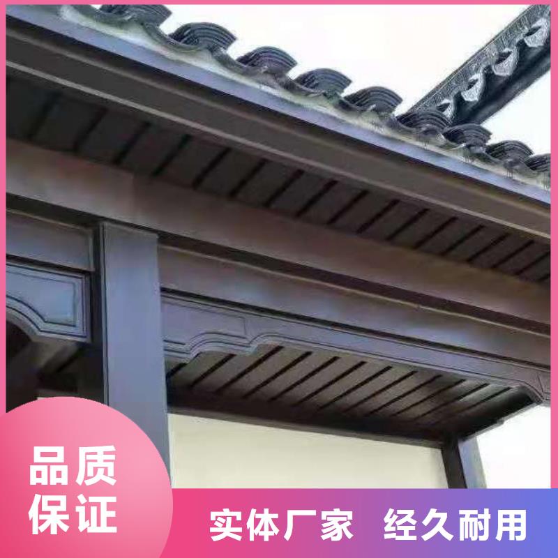 中式铝代木古建铝合金天沟自有厂家