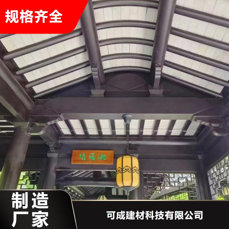 【 中式铝代木古建,铝合金落水管把实惠留给您】-可发货到霞山|遂溪|东莞|中山|阳江|潮州