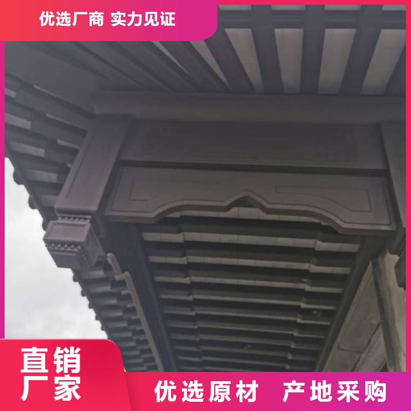 可成优选:品质保障售后无忧【中式铝代木古建】_别墅天沟雨水槽合作共赢