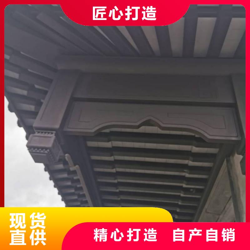 中式铝代木古建檐沟工厂批发
