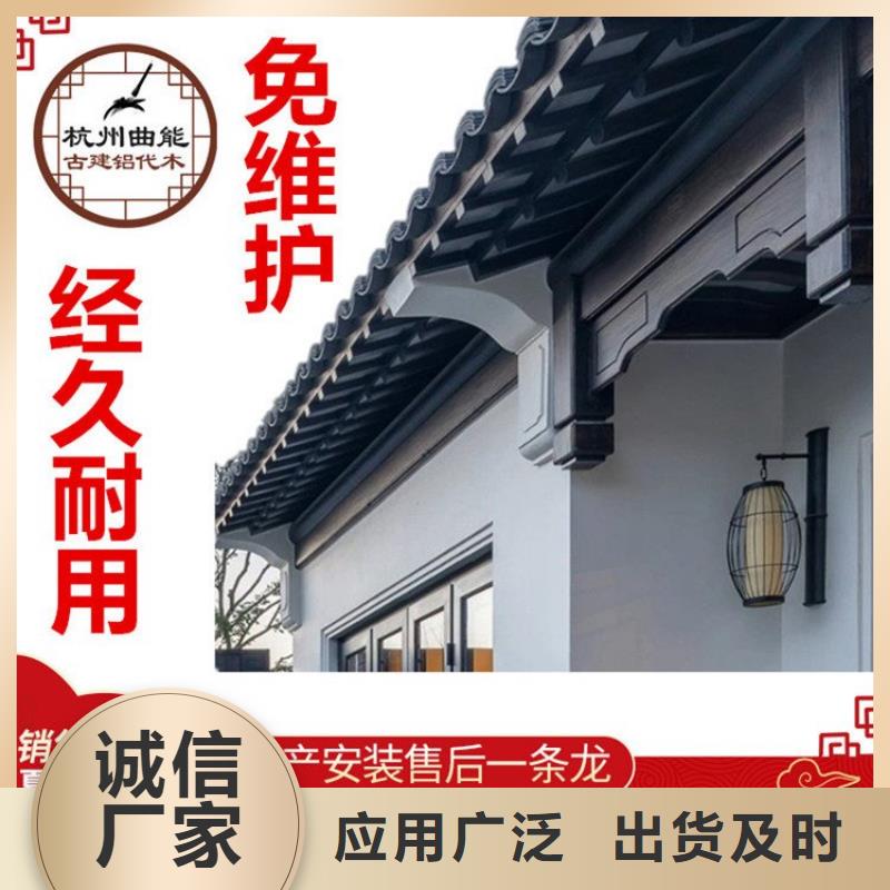 中式铝代木古建别墅天沟雨水槽别墅天沟雨水槽厂家现货供应