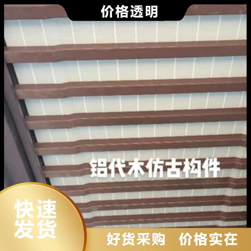 中式铝代木古建,别墅天沟雨水槽物流配货上门