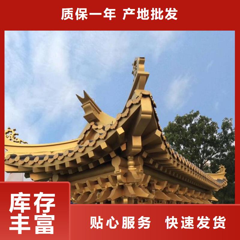 中式铝代木古建_【铝合金天沟】用心做品质