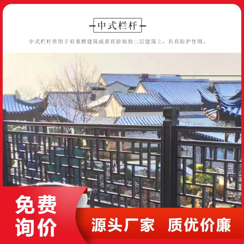 中式铝代木古建-【铝合金天沟】定制批发