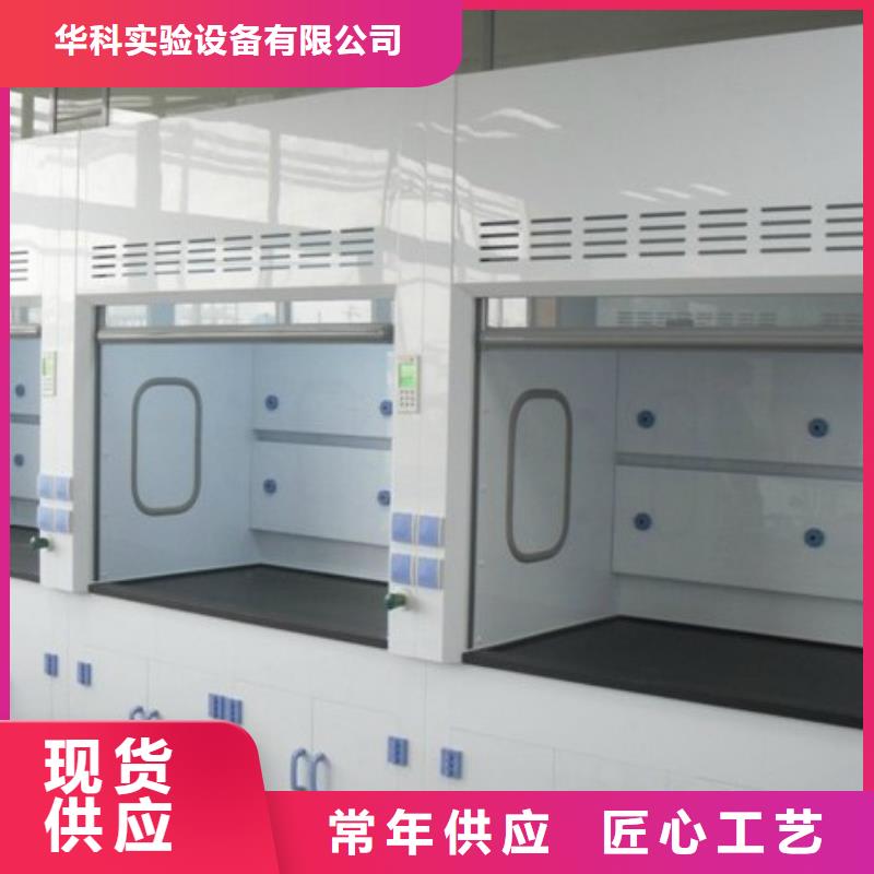 通风柜化验室操作台款式多样