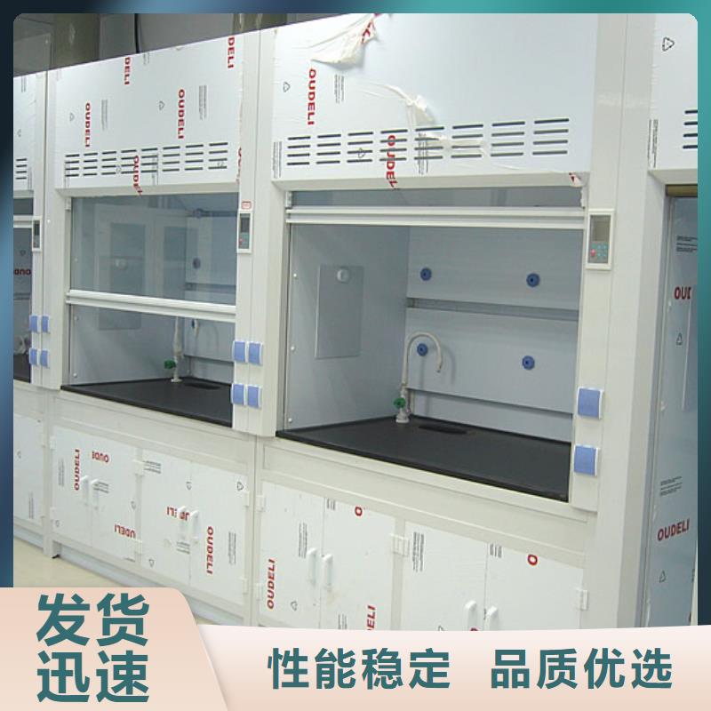 通风柜_实验室操作台优质原料