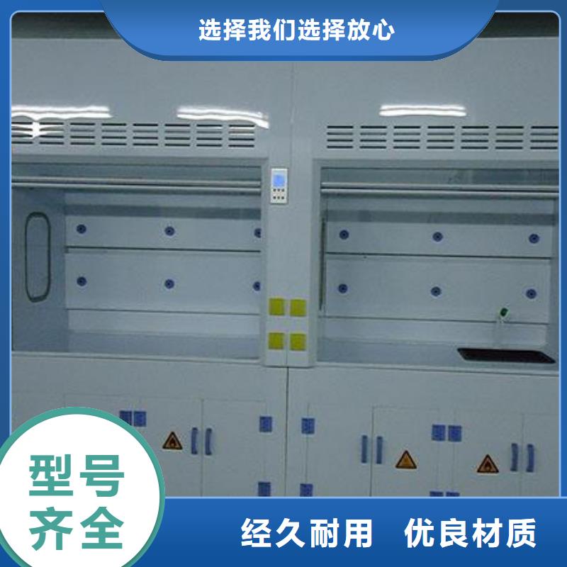 通风柜-实验台厂家规格全