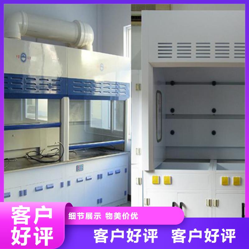 通风柜实验台厂家十分靠谱