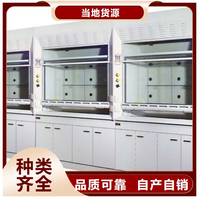 【通风柜】-实验室工作台专业生产团队由天弘为您
