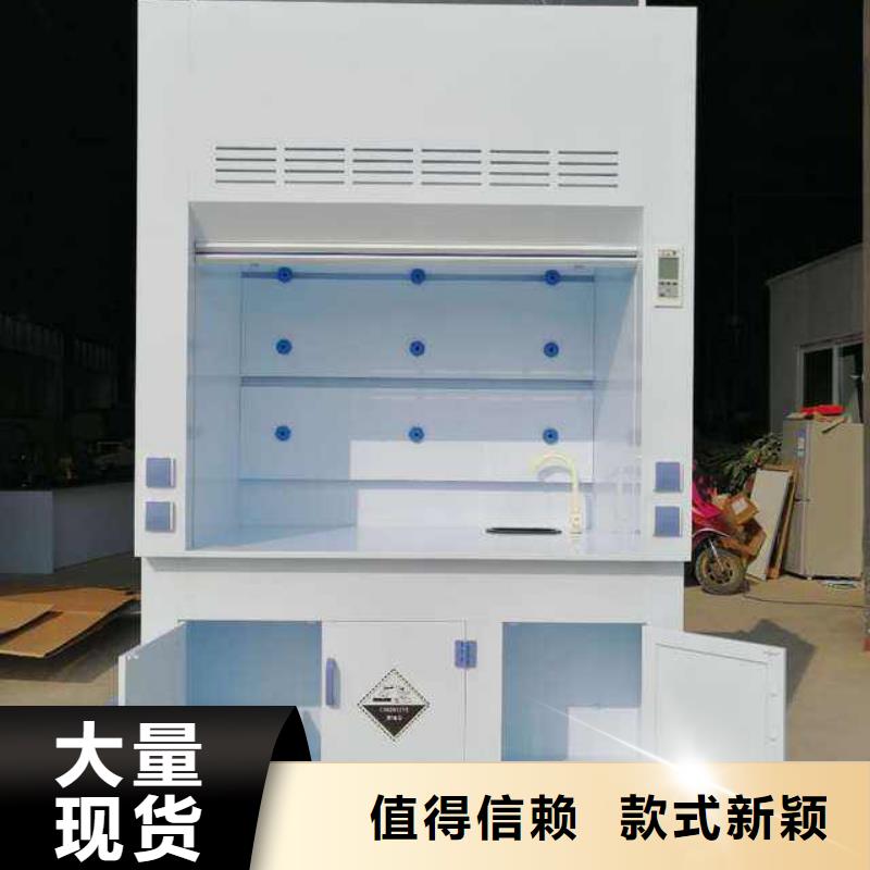 【 通风柜柜大厂家实力看得见】诚信经营现货现发
