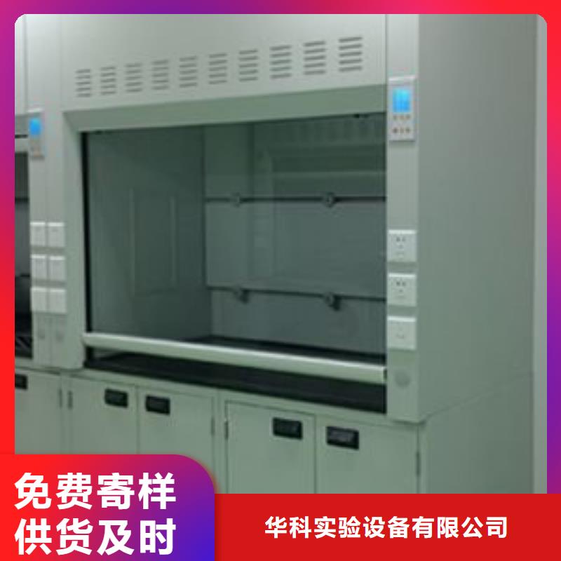 通风柜,化验室操作台快捷物流