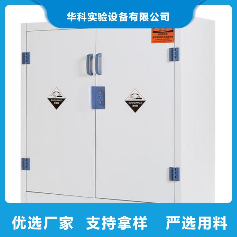 |铜官山|狮子山|芜湖|亳州|巢湖|阜阳|六安|宣城天弘危险药品柜_【实验台】让客户买的放心