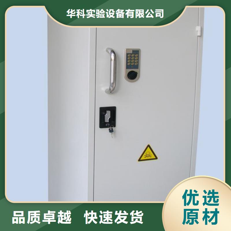 危险药品柜实验台规格齐全实力厂家
