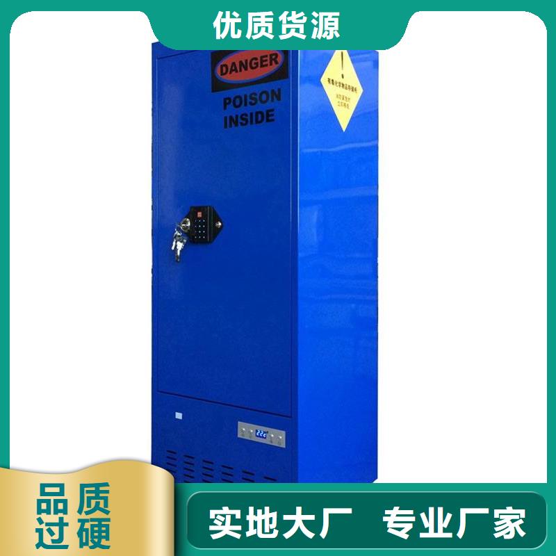 危险药品柜实验室工作台库存齐全厂家直供
