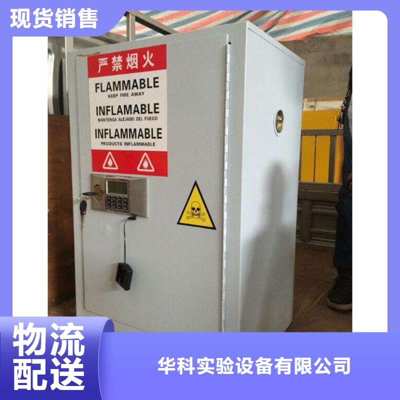 危险药品柜实验台把实惠留给您