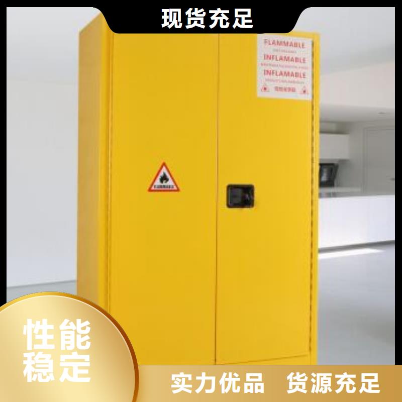 危险药品柜实验台规格齐全实力厂家