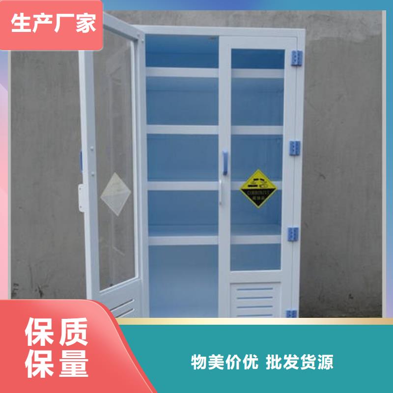 危险药品柜实验台把实惠留给您