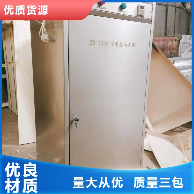 文件消毒柜化验室操作台发货迅速