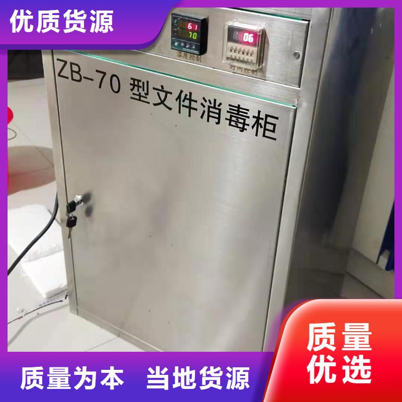 文件消毒柜实验台支持定制加工