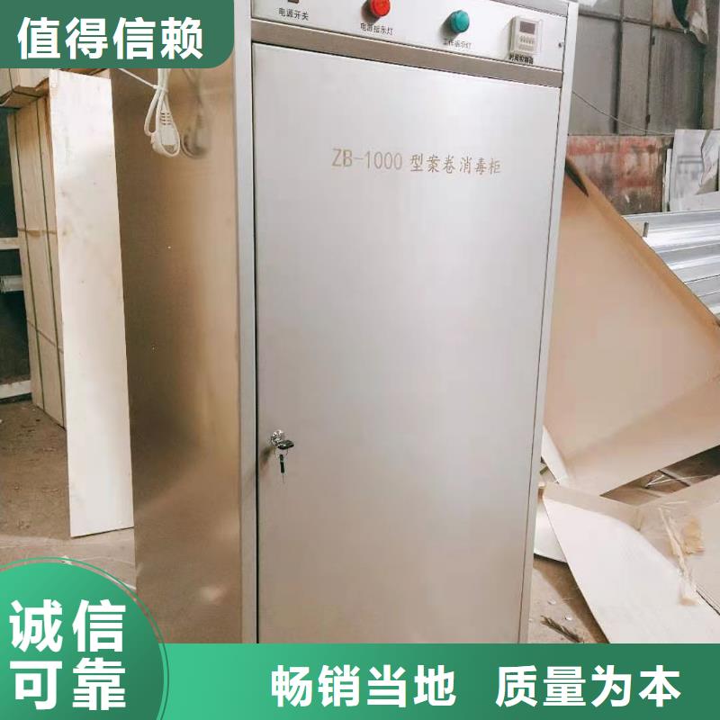 文件消毒柜-实验室操作台根据要求定制