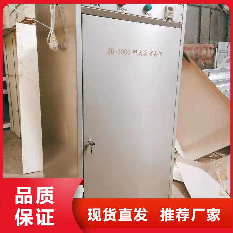 文件消毒柜实验台支持定制加工