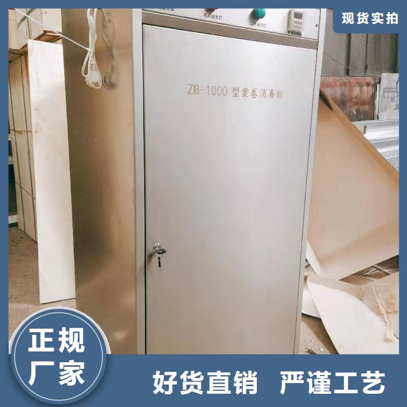 文件消毒柜-实验室操作台根据要求定制