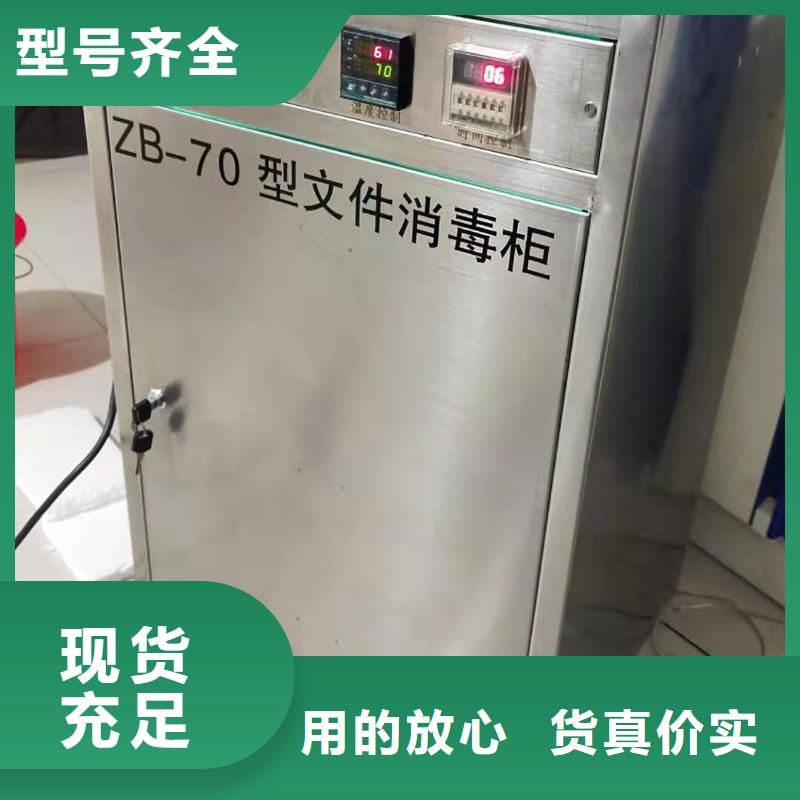 文件消毒柜实验台支持定制加工