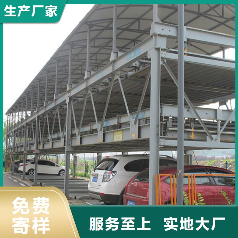 立体车库机械车库一对一为您服务
