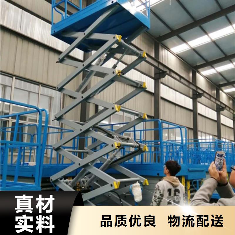 移动剪叉式升降机-工业升降机用心做产品
