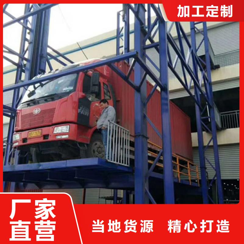 导轨式液压货梯厂家自行升降作业平台供货及时