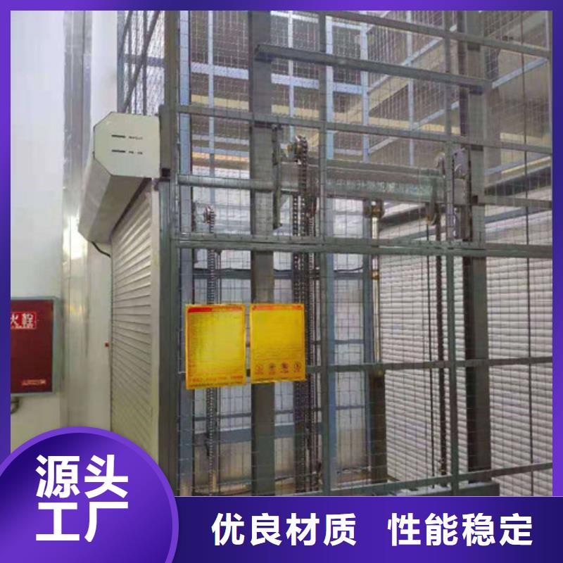 导轨式液压货梯厂家自行升降作业平台供货及时