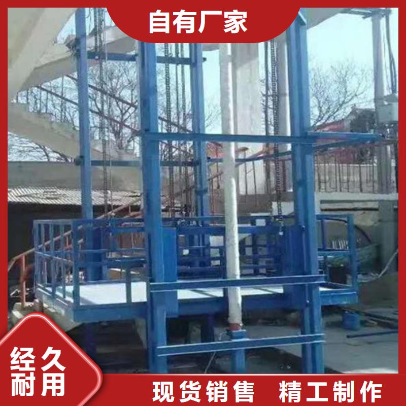 室内升降机导轨式液压货梯源头厂家供应