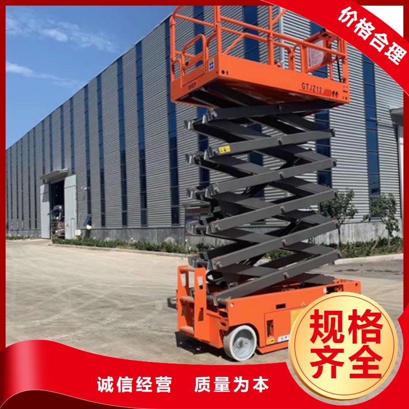 【高空作业平台批发价格】