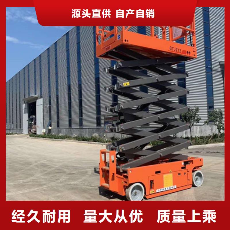 高空作业平台_传菜机厂家源头厂家供应