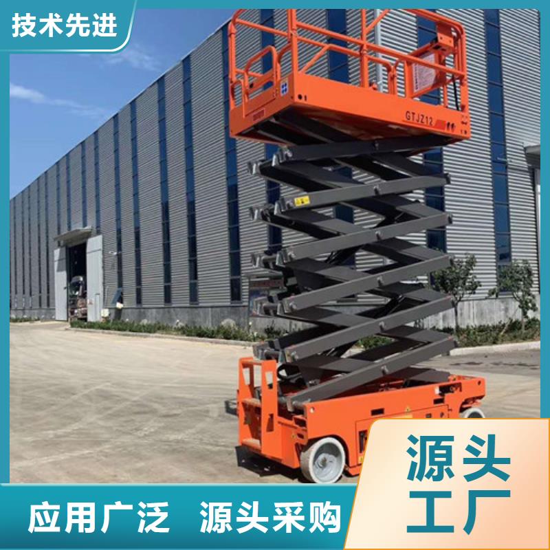 生产厂家【 高空作业平台货梯升降机实力商家】