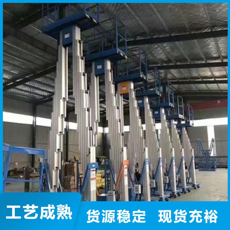 高空作业平台自行升降作业平台快捷物流