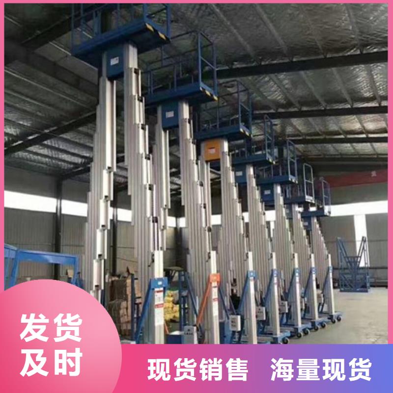 高空作业平台工业升降机厂物流配货上门